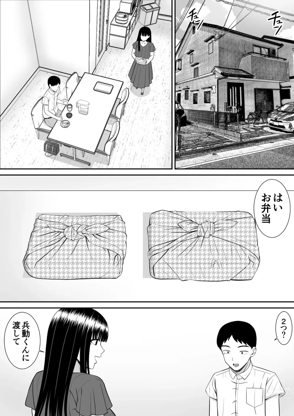 Page 20 of doujinshi Ijimekko ni Haha o Netorareta Hanashi Dare ka Kikitai? 2