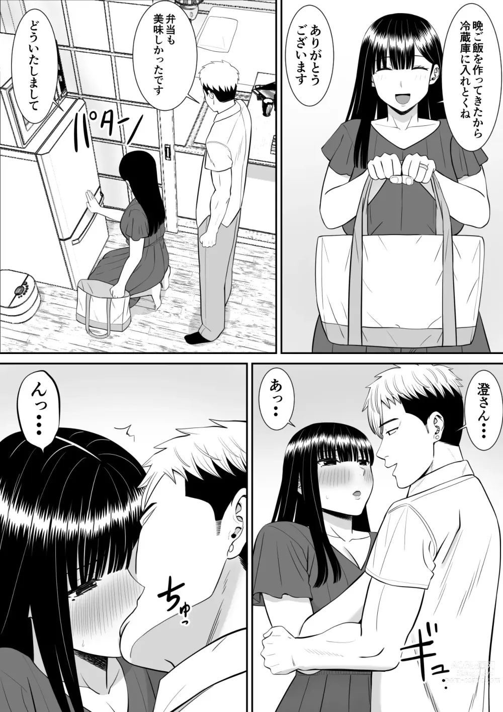 Page 26 of doujinshi Ijimekko ni Haha o Netorareta Hanashi Dare ka Kikitai? 2