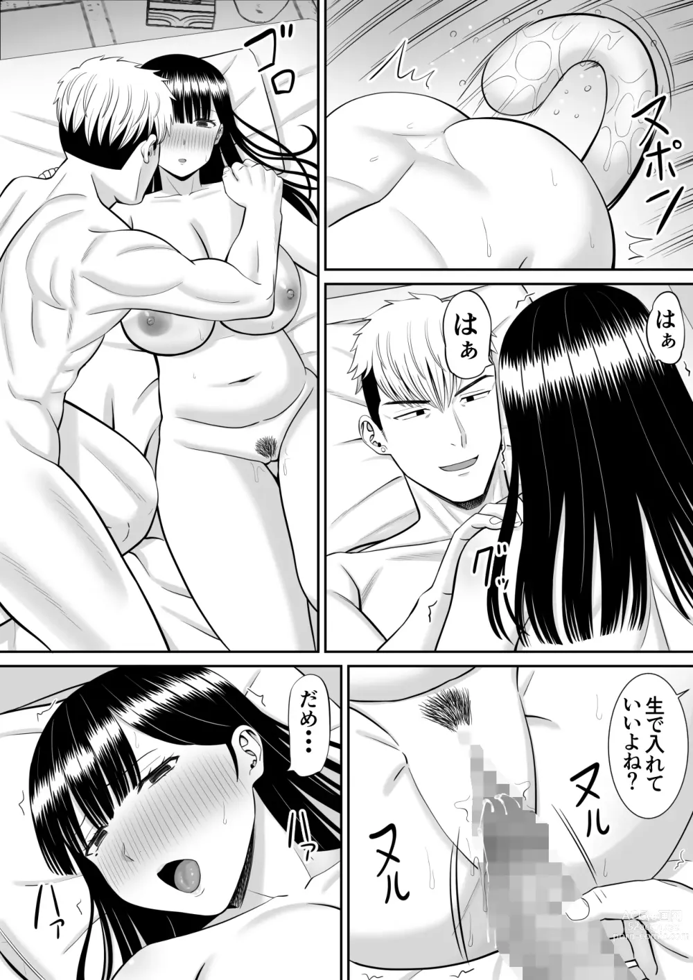 Page 44 of doujinshi Ijimekko ni Haha o Netorareta Hanashi Dare ka Kikitai? 2