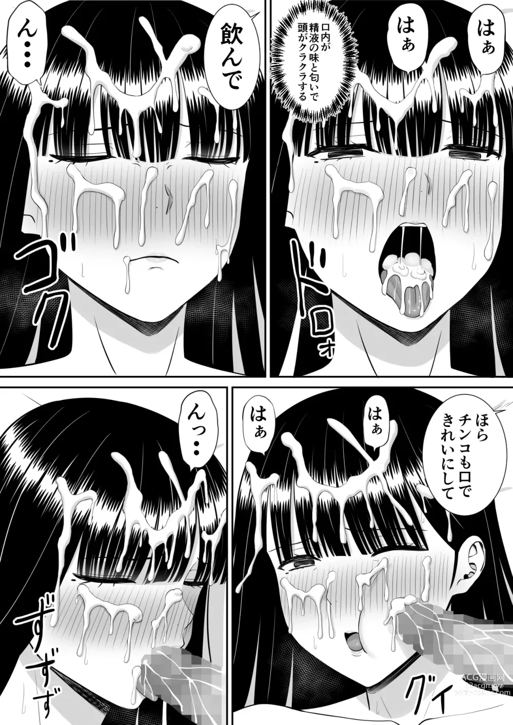 Page 50 of doujinshi Ijimekko ni Haha o Netorareta Hanashi Dare ka Kikitai? 2