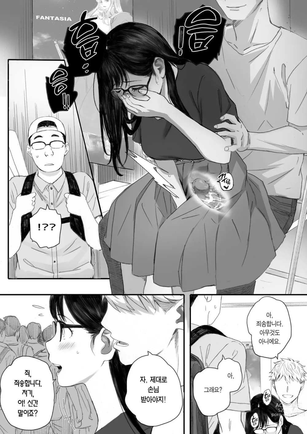 Page 56 of doujinshi 내 선배, 여친은 씹덕 동아리의 여왕벌이 된다 (decensored)