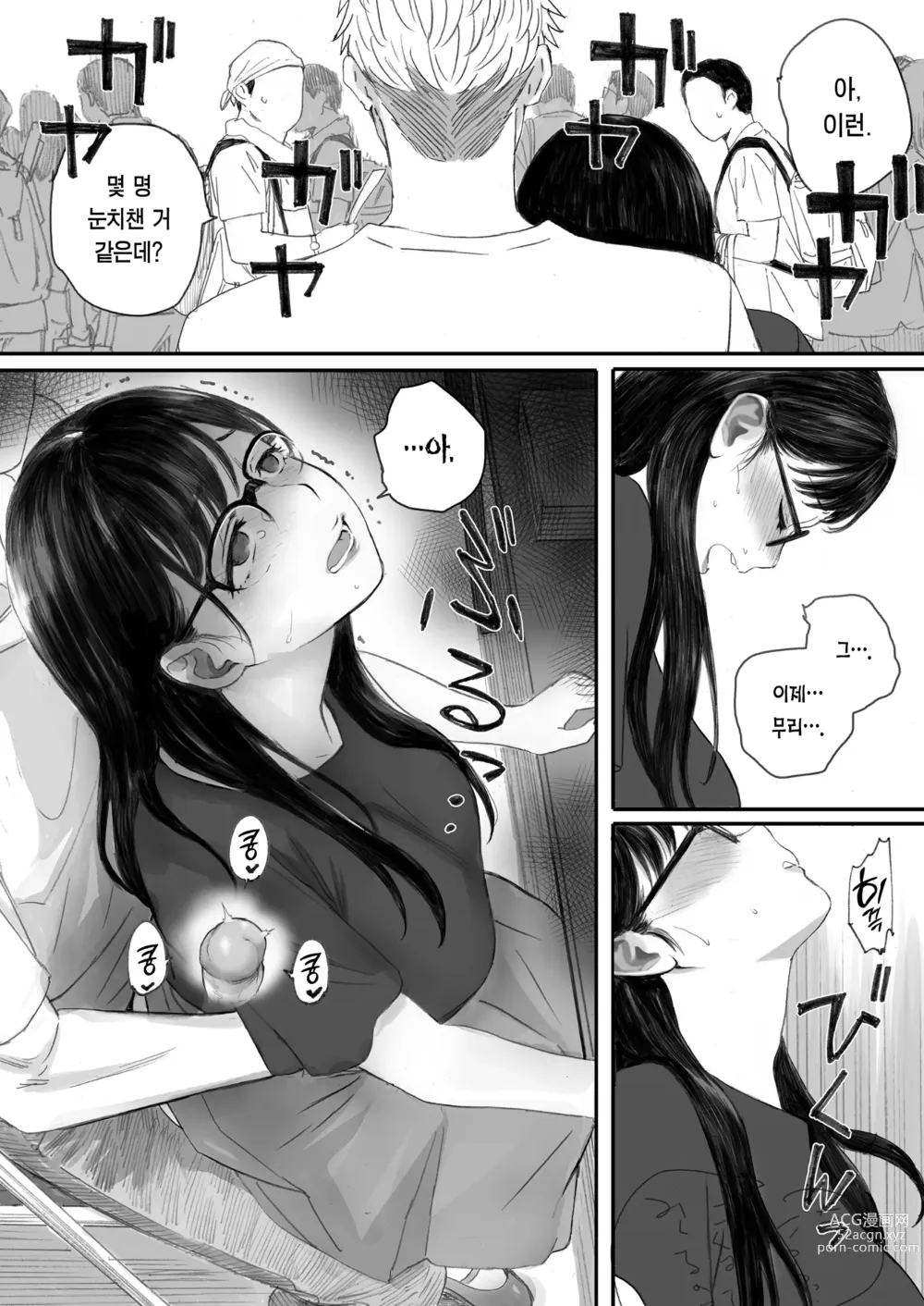 Page 58 of doujinshi 내 선배, 여친은 씹덕 동아리의 여왕벌이 된다 (decensored)