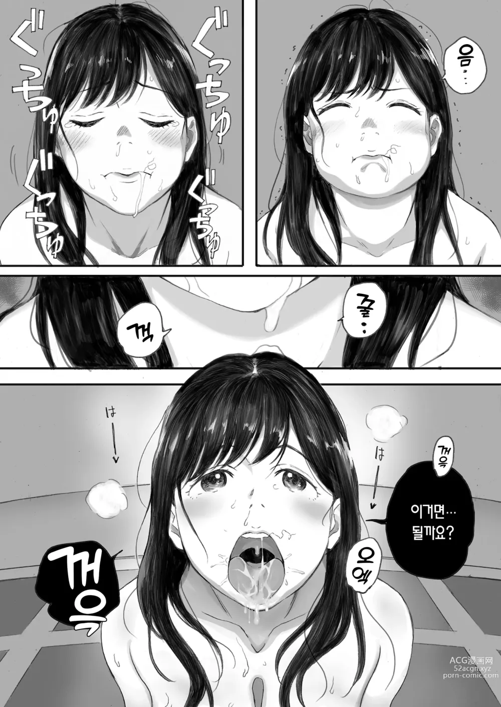 Page 70 of doujinshi 내 선배, 여친은 씹덕 동아리의 여왕벌이 된다 (decensored)