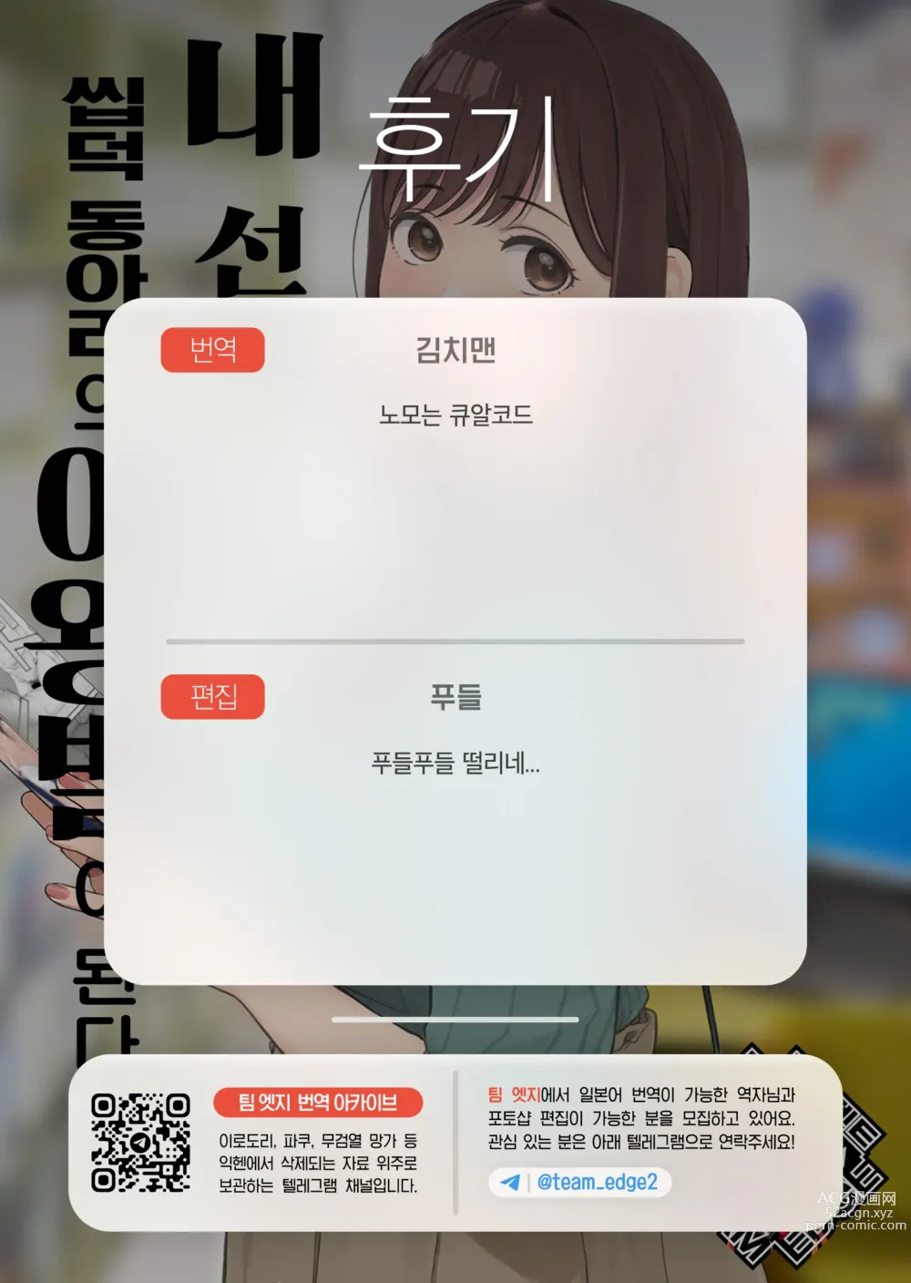 Page 97 of doujinshi 내 선배, 여친은 씹덕 동아리의 여왕벌이 된다 (decensored)