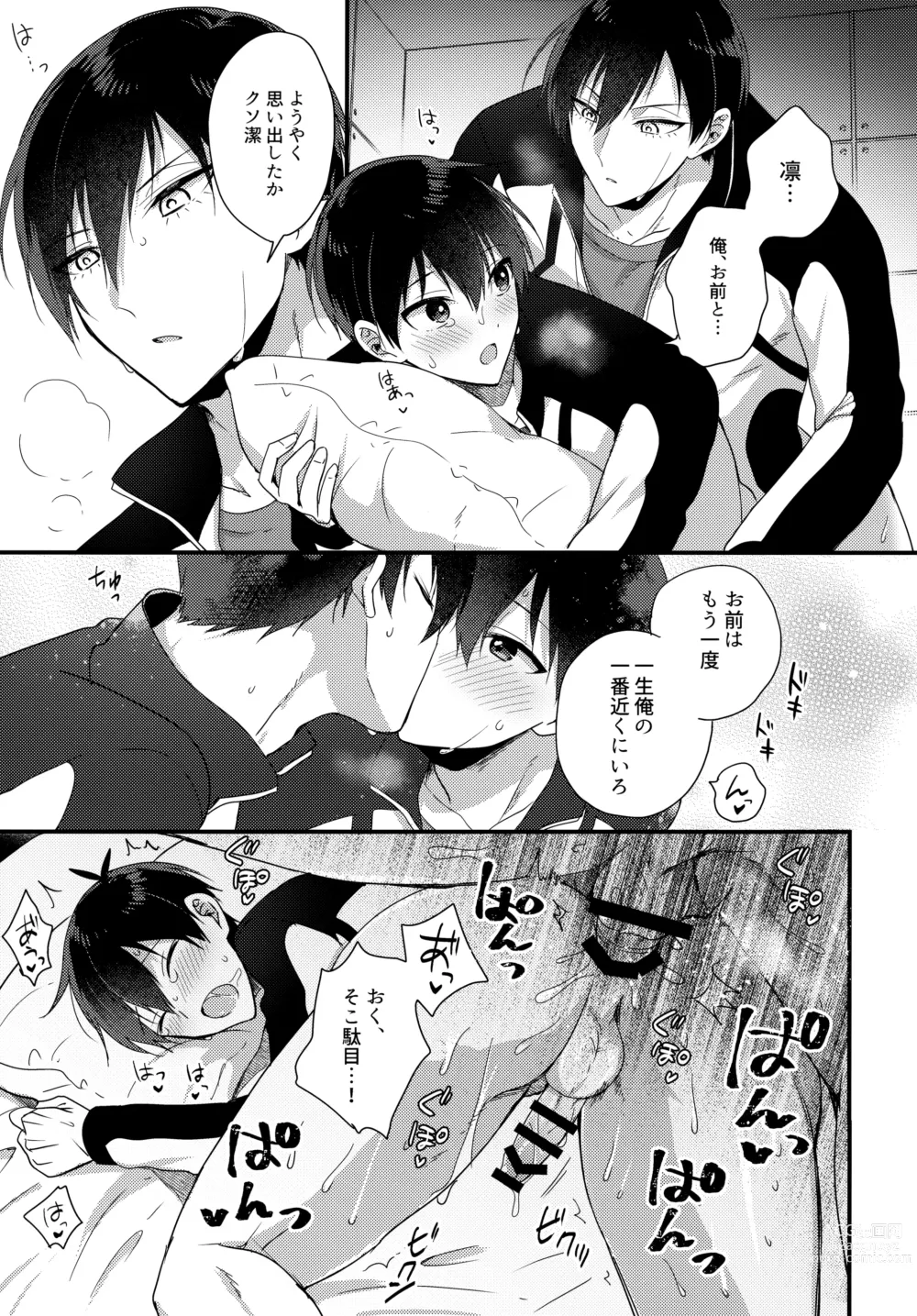 Page 12 of doujinshi Ryouomoi no Peace