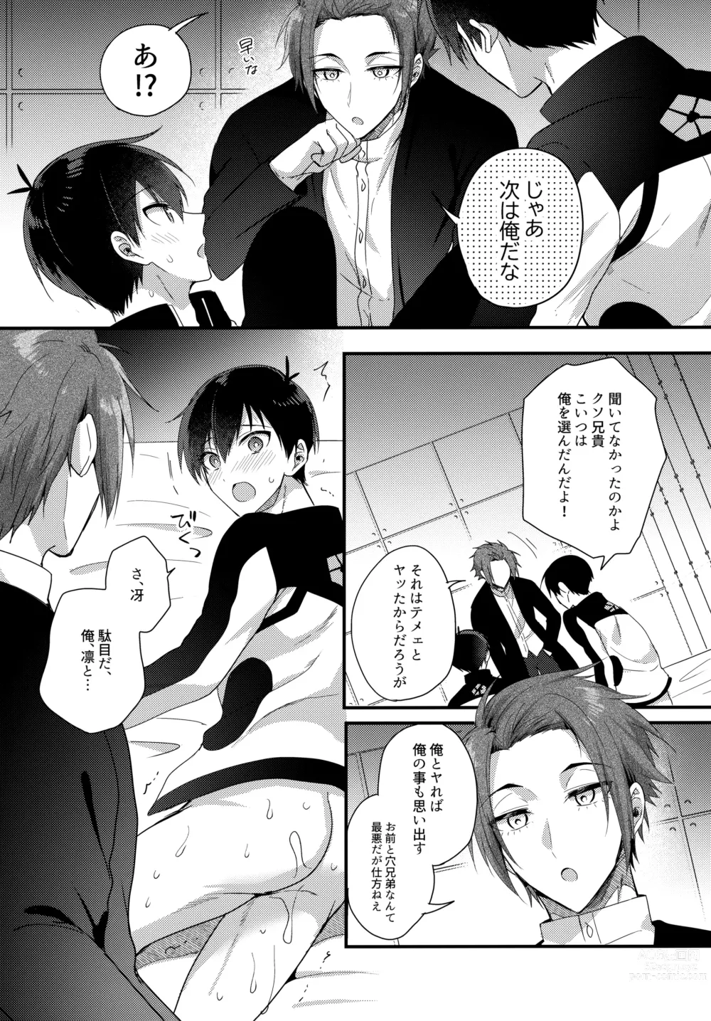 Page 14 of doujinshi Ryouomoi no Peace