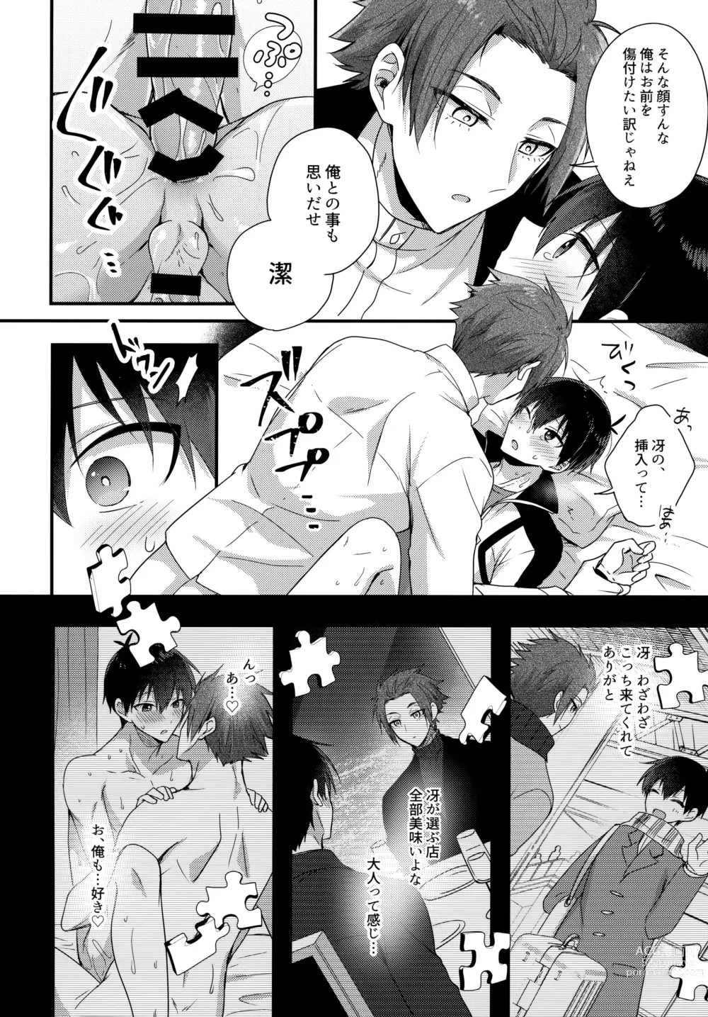 Page 15 of doujinshi Ryouomoi no Peace