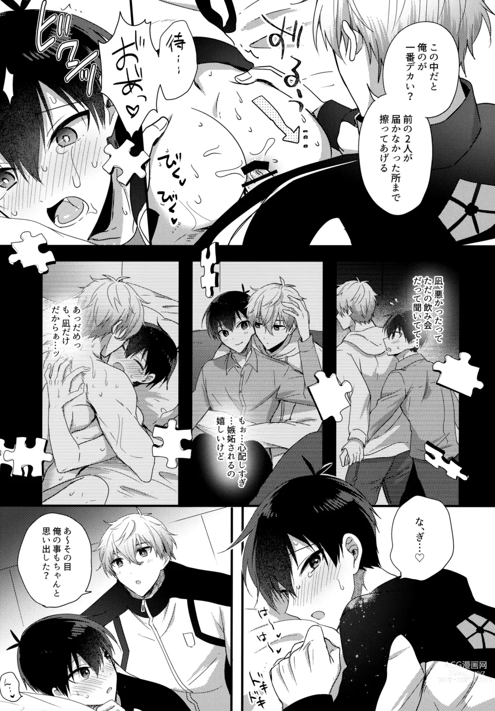 Page 20 of doujinshi Ryouomoi no Peace