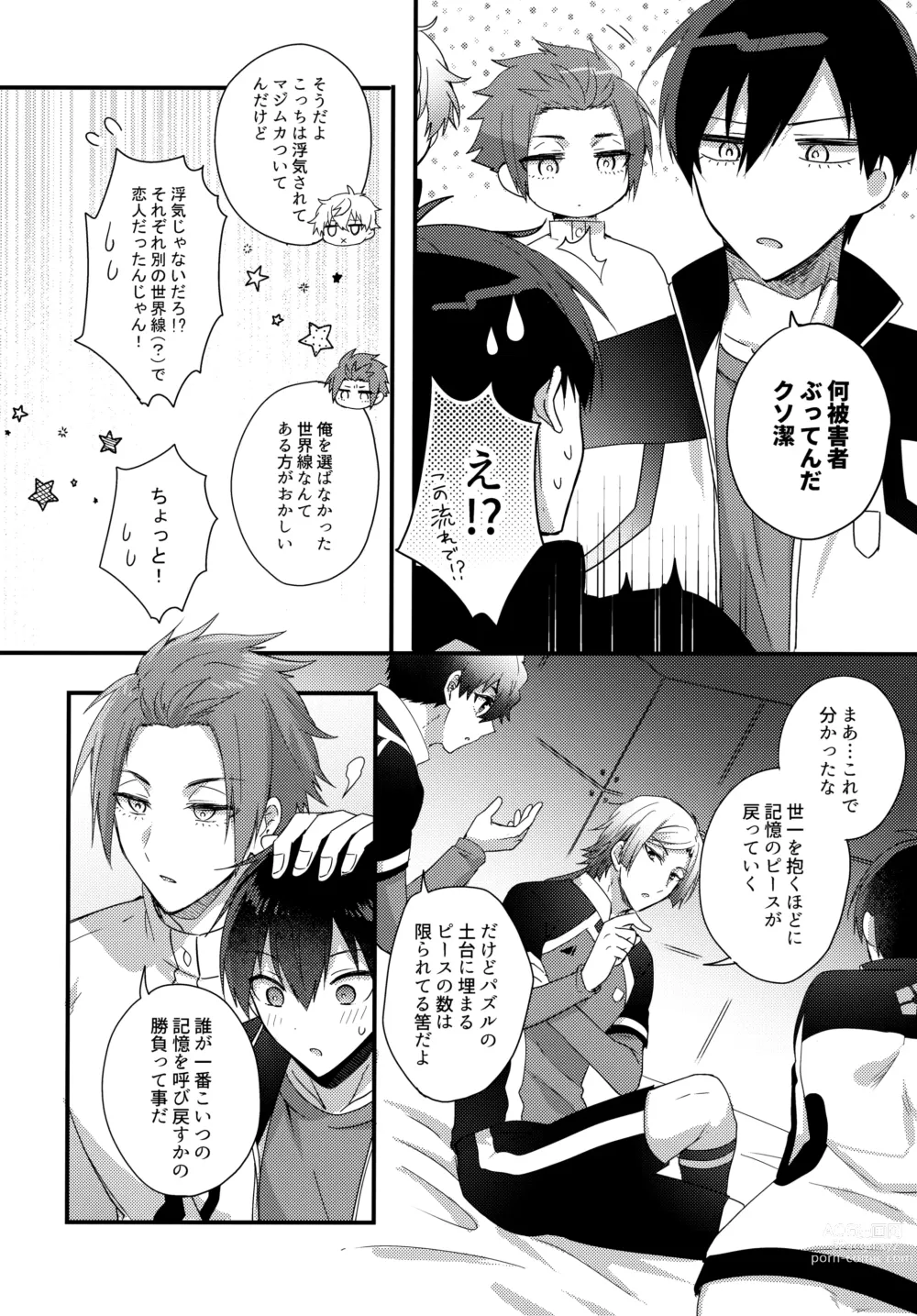 Page 27 of doujinshi Ryouomoi no Peace