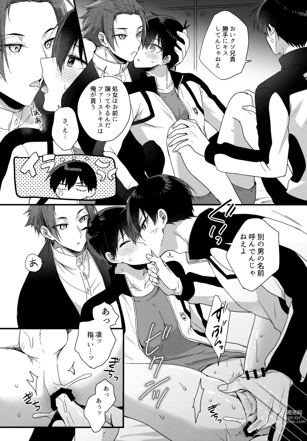 Page 9 of doujinshi Ryouomoi no Peace