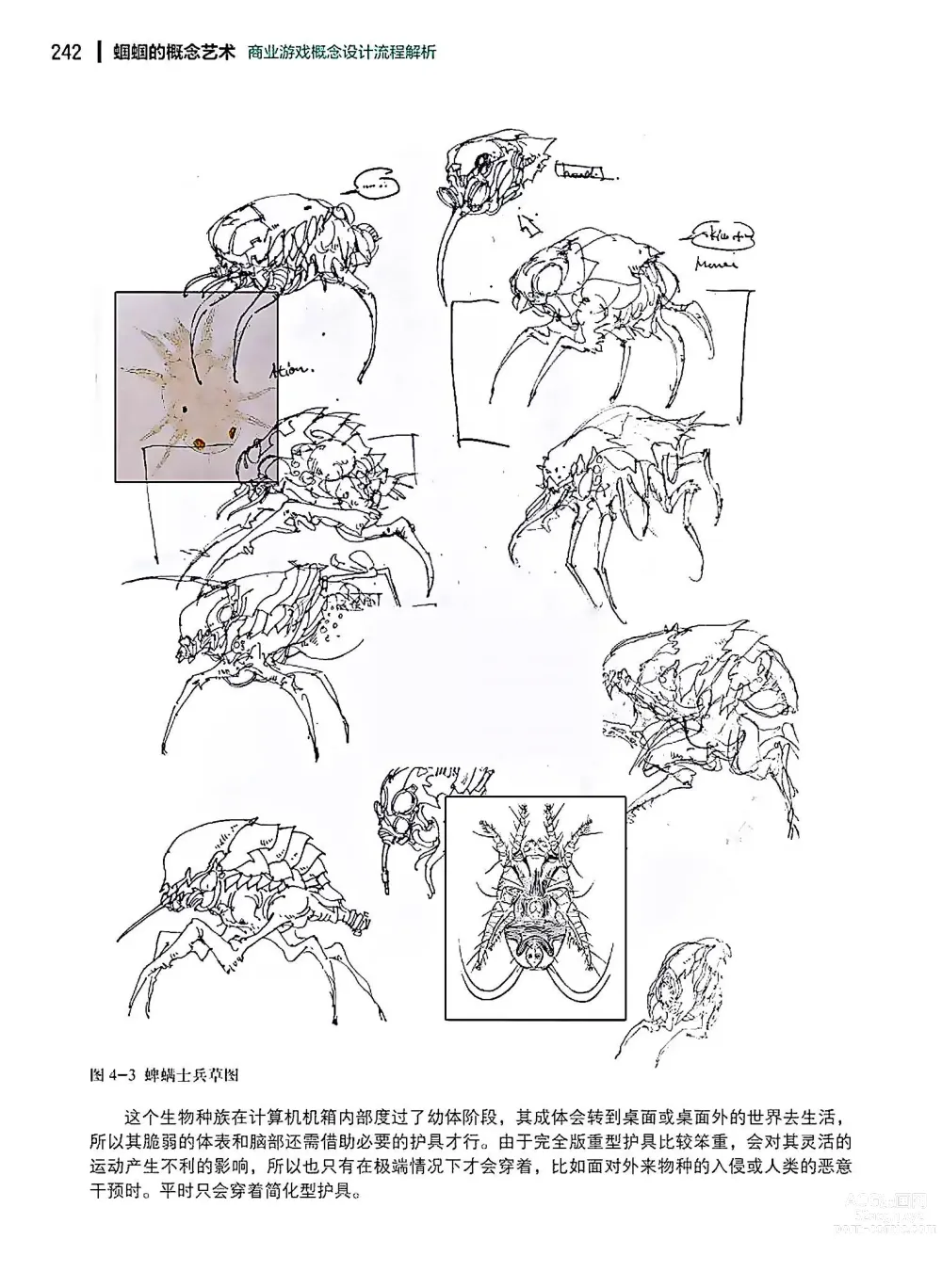 Page 243 of imageset 蝈蝈的概念艺术 商业游戏概念设计流程解析