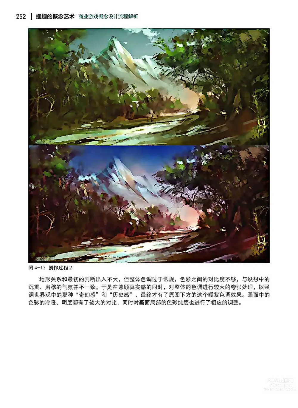 Page 253 of imageset 蝈蝈的概念艺术 商业游戏概念设计流程解析