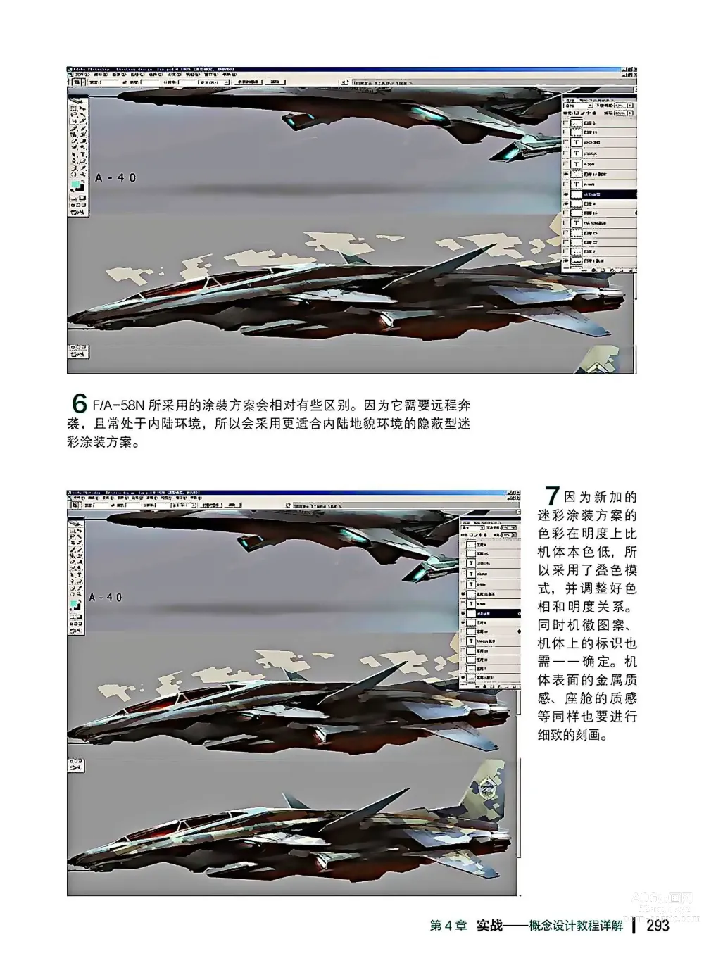 Page 294 of imageset 蝈蝈的概念艺术 商业游戏概念设计流程解析