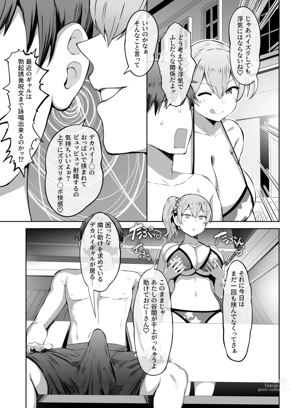 Page 23 of doujinshi Nyuusai no Gihou