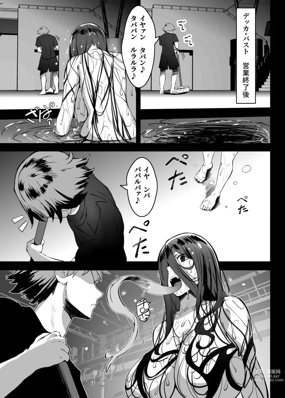 Page 27 of doujinshi Nyuusai no Gihou