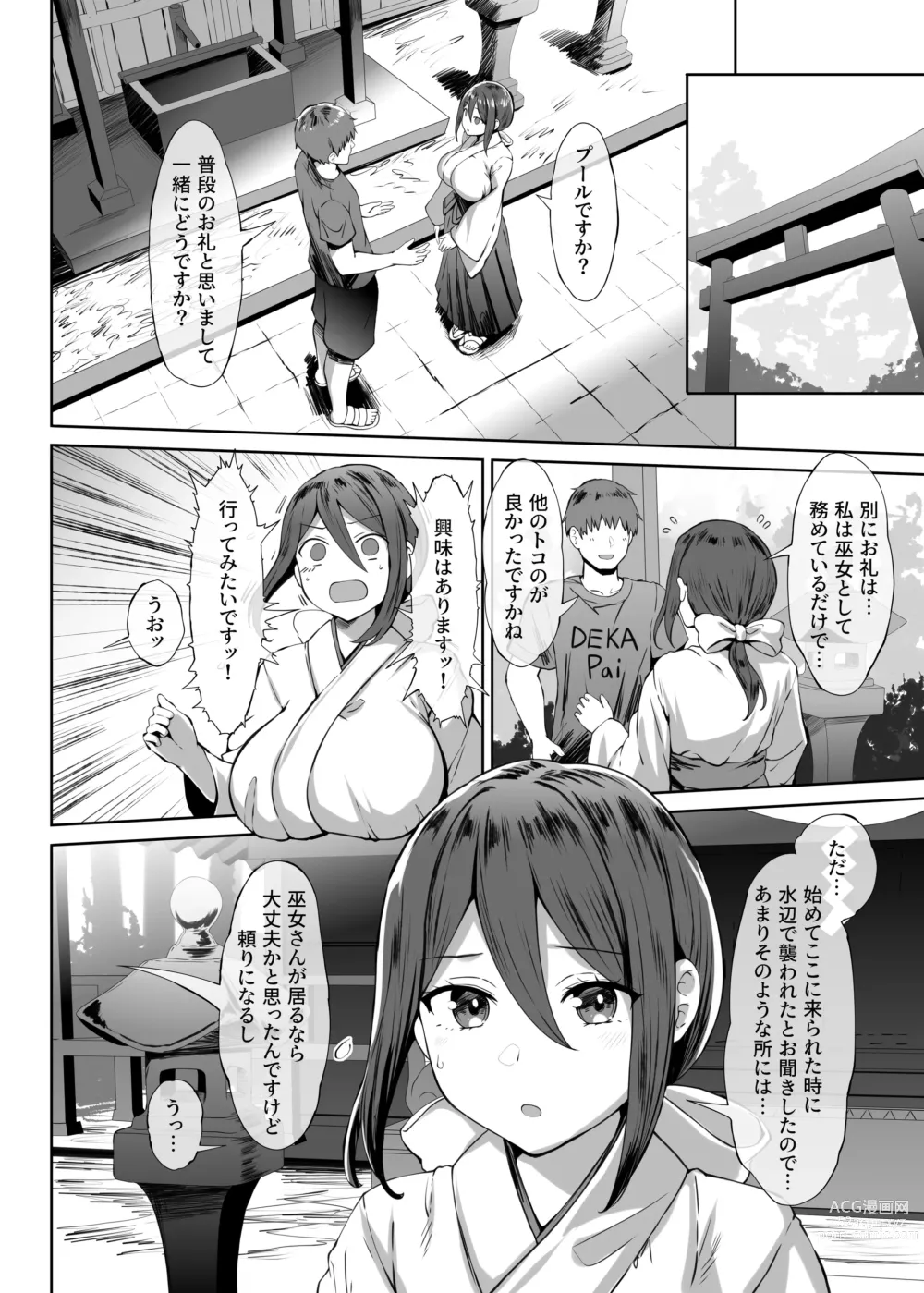 Page 6 of doujinshi Nyuusai no Gihou