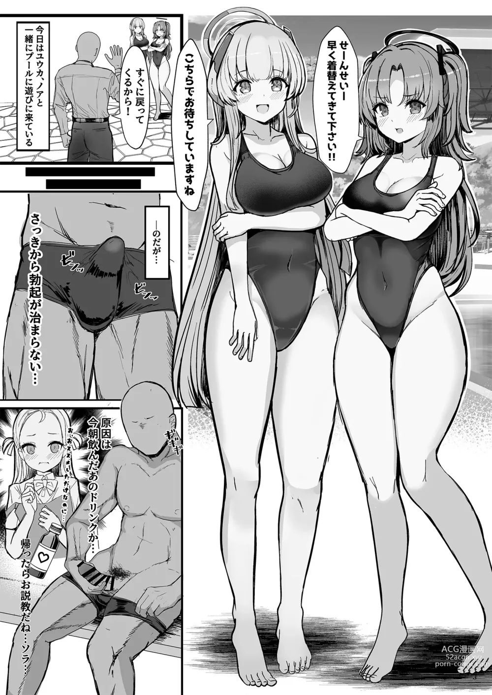 Page 3 of doujinshi Seminar no Dosukebe Pakopako Natsuyasumi!