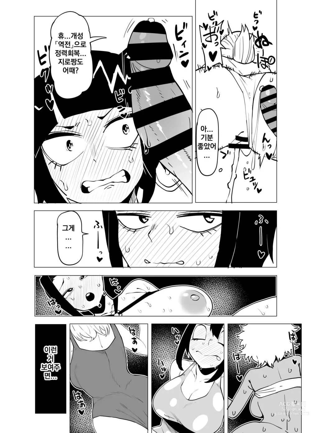 Page 18 of doujinshi Teisou Gyakuten Butsu ~Tsuyu no Baai~