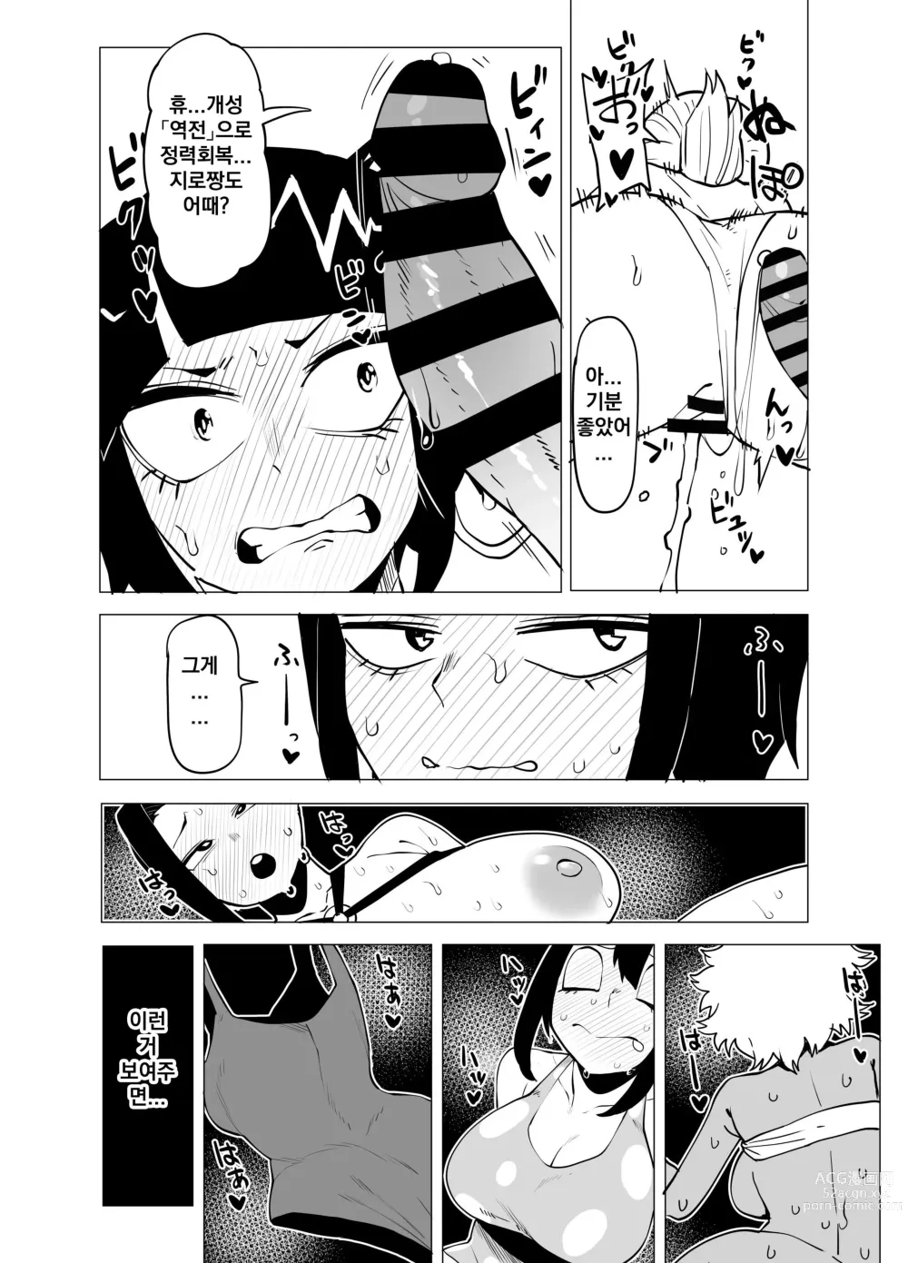 Page 19 of doujinshi Teisou Gyakuten Butsu ~Tsuyu no Baai~