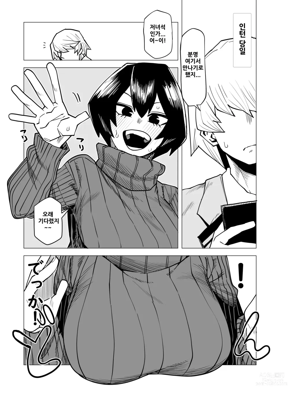 Page 28 of doujinshi Teisou Gyakuten Butsu ~Tsuyu no Baai~