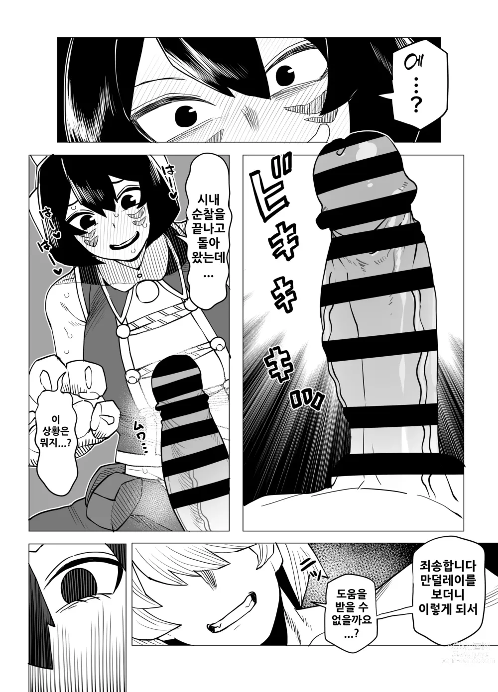 Page 30 of doujinshi Teisou Gyakuten Butsu ~Tsuyu no Baai~