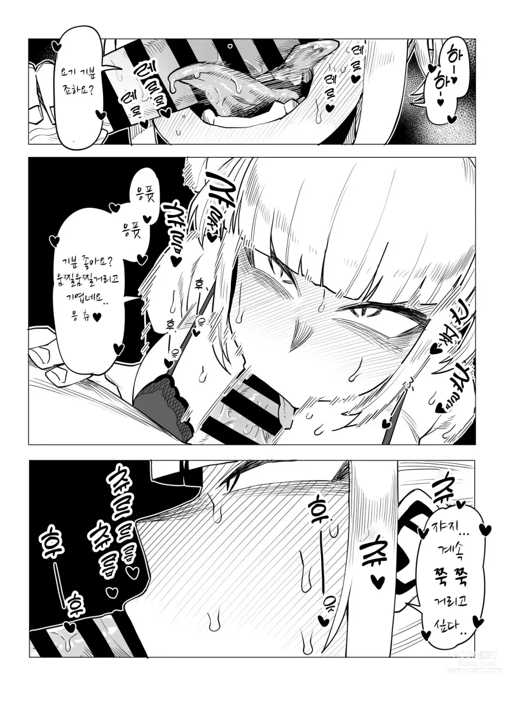 Page 43 of doujinshi Teisou Gyakuten Butsu ~Tsuyu no Baai~