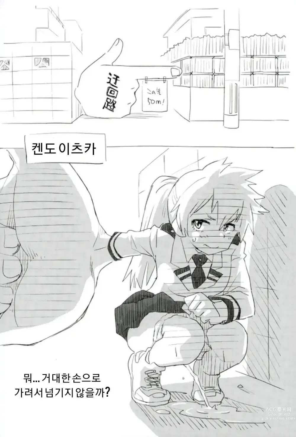 Page 11 of doujinshi 나의 쉬쉬 아카데미아