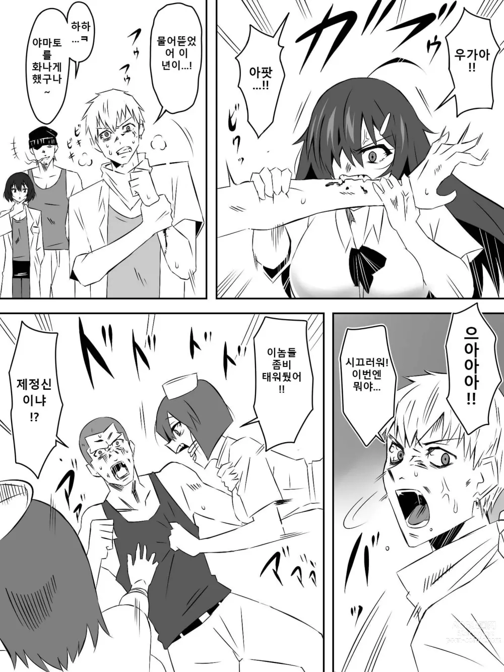 Page 23 of doujinshi Zombie Harem Life ~Antibogi no Ore to Bakunyuu Zombie~ 5