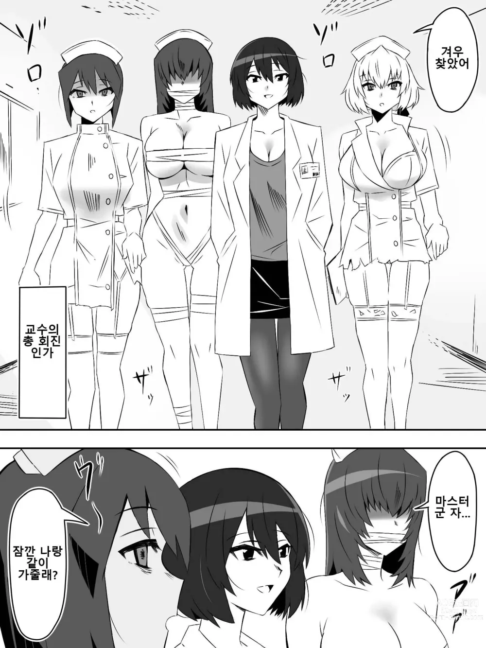 Page 34 of doujinshi Zombie Harem Life ~Antibogi no Ore to Bakunyuu Zombie~ 5