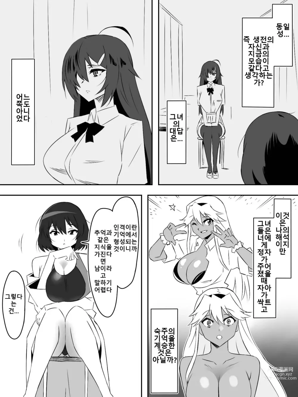 Page 45 of doujinshi Zombie Harem Life ~Antibogi no Ore to Bakunyuu Zombie~ 5