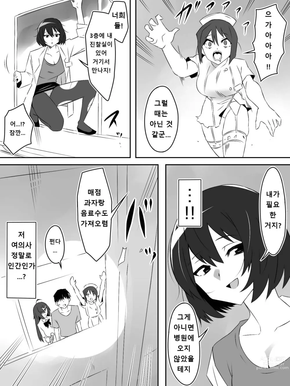 Page 8 of doujinshi Zombie Harem Life ~Antibogi no Ore to Bakunyuu Zombie~ 5