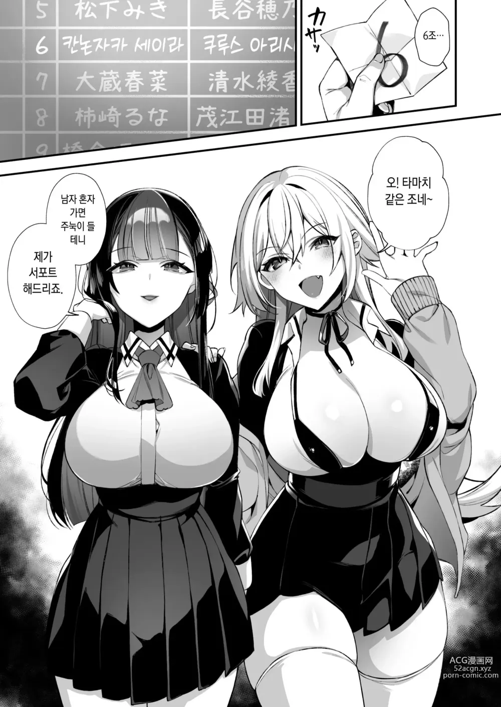 Page 116 of doujinshi 범해지는 최면 노모 1~3