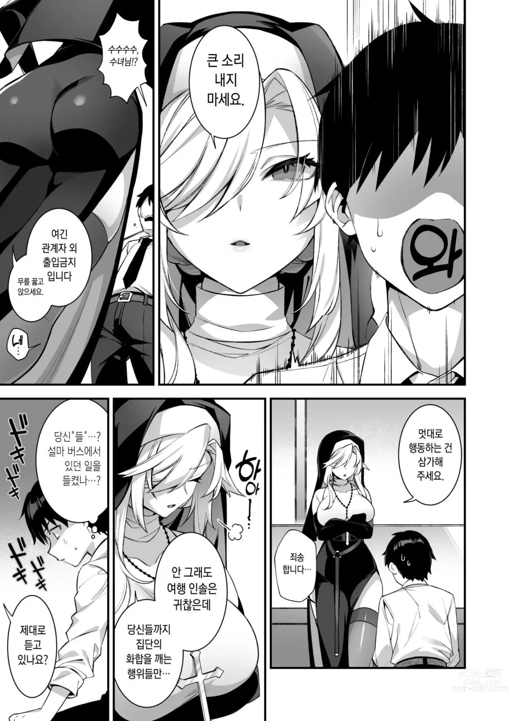 Page 126 of doujinshi 범해지는 최면 노모 1~3