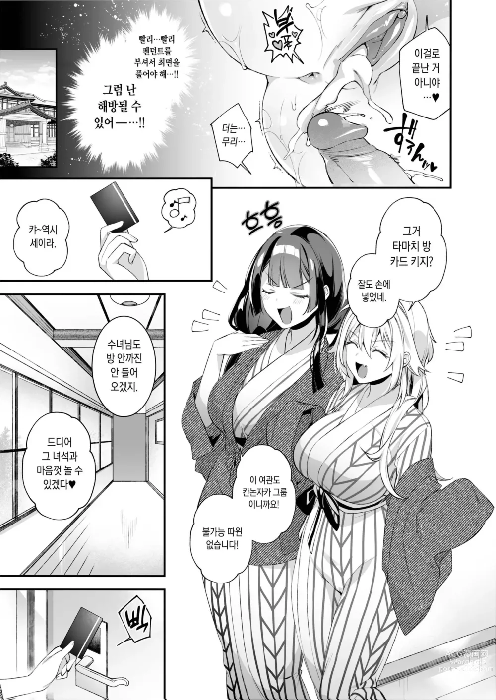 Page 144 of doujinshi 범해지는 최면 노모 1~3