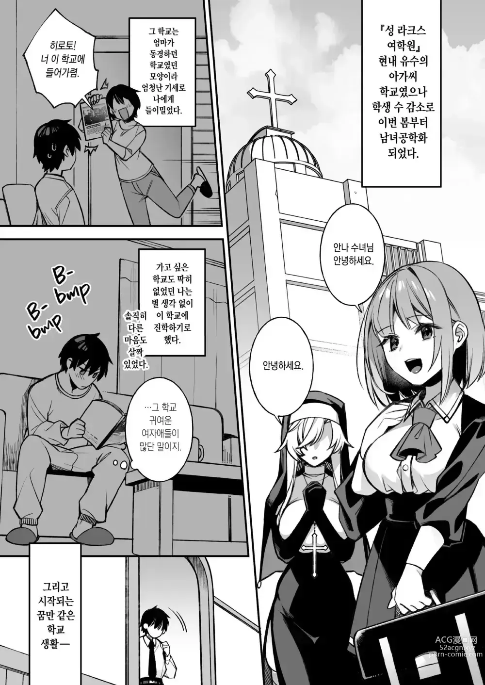 Page 4 of doujinshi 범해지는 최면 노모 1~3