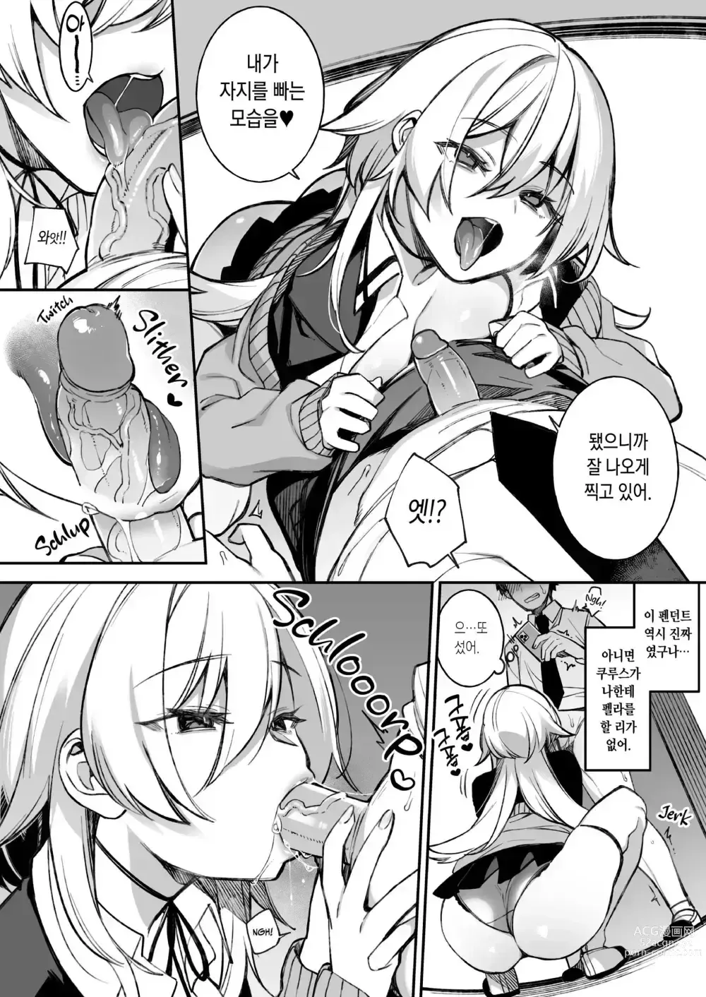 Page 35 of doujinshi 범해지는 최면 노모 1~3