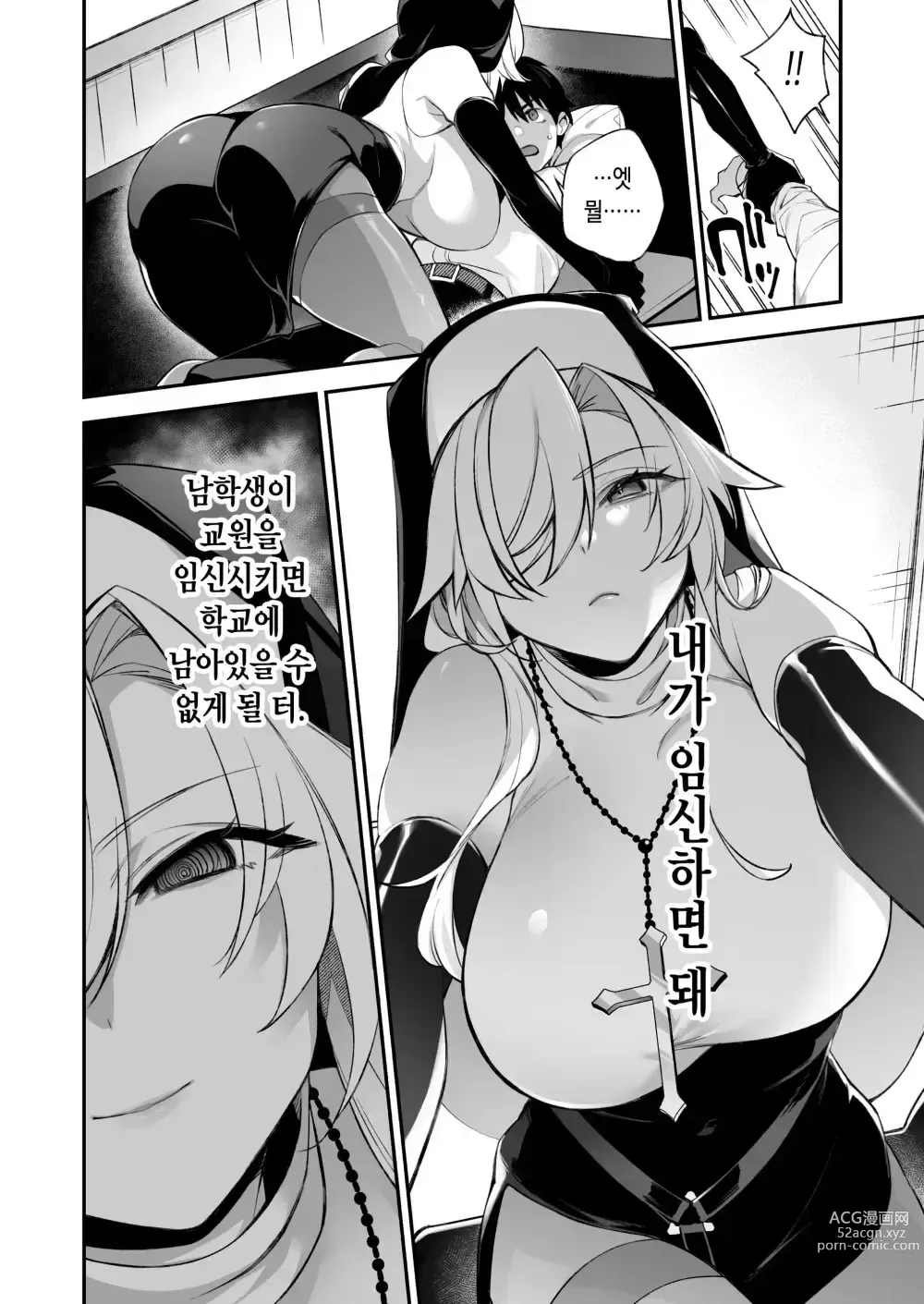 Page 71 of doujinshi 범해지는 최면 노모 1~3