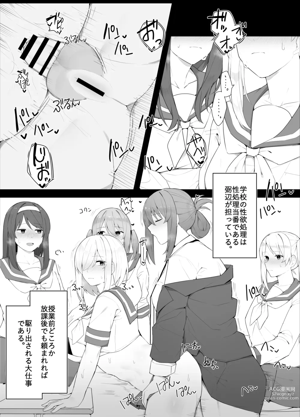 Page 2 of doujinshi Hitsu hen-chan no nichijō