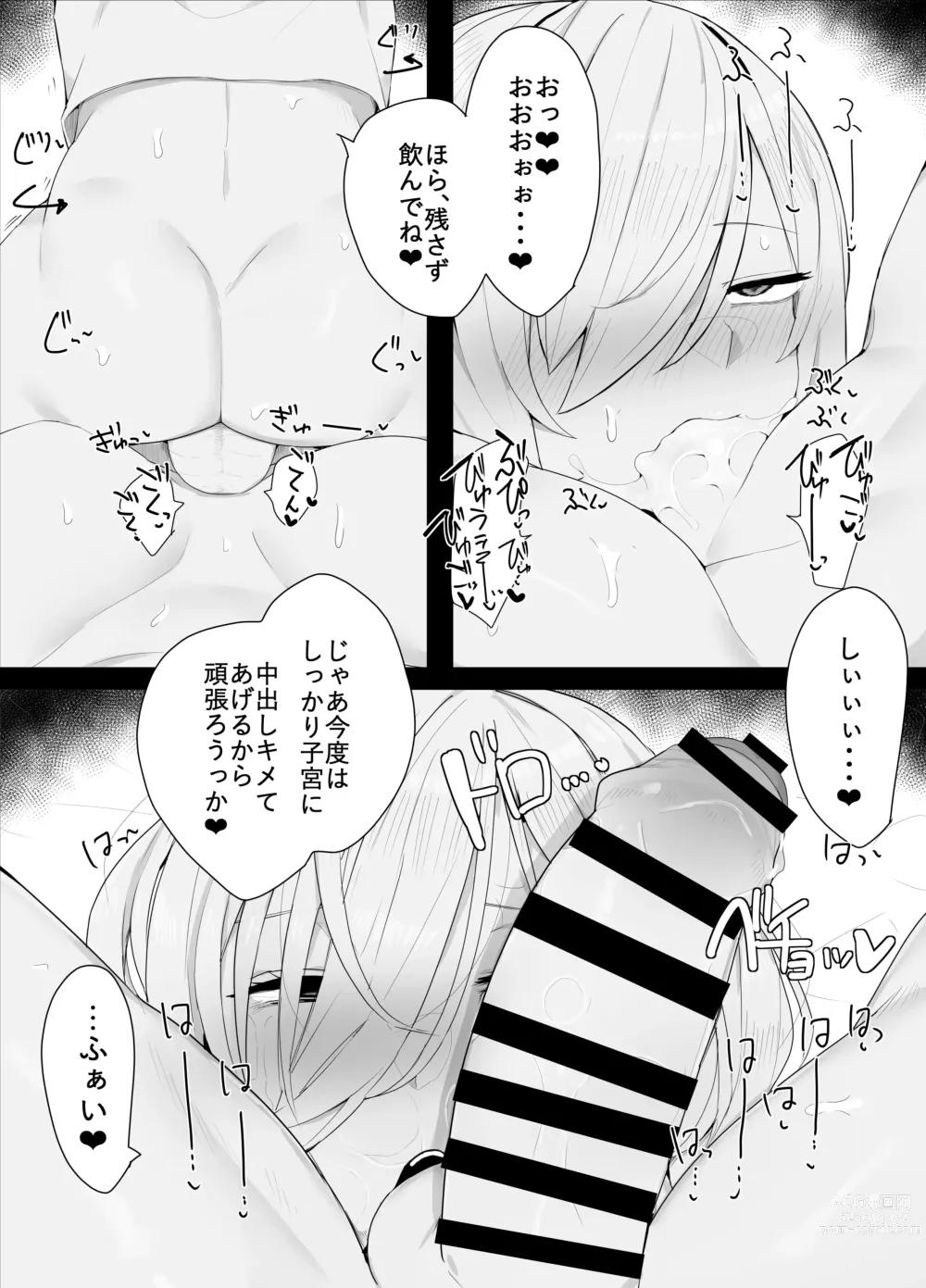 Page 16 of doujinshi Hitsu hen-chan no nichijō