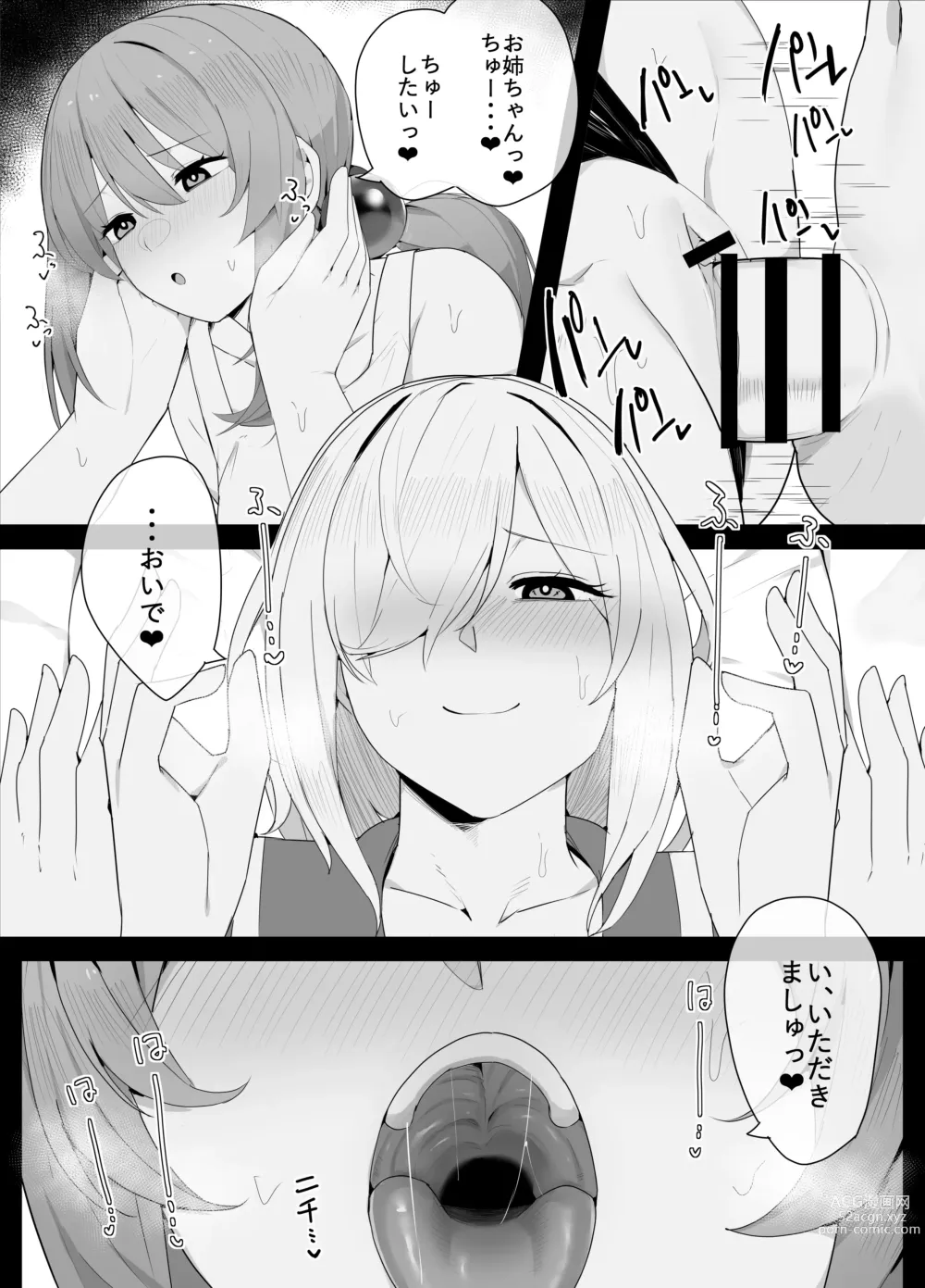 Page 19 of doujinshi Hitsu hen-chan no nichijō