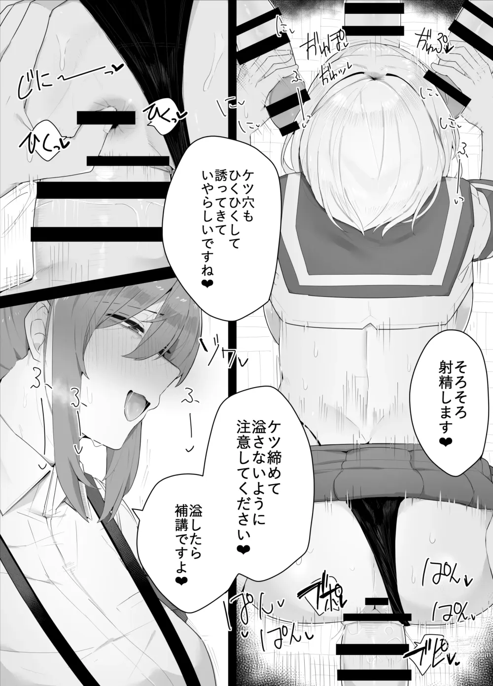 Page 5 of doujinshi Hitsu hen-chan no nichijō