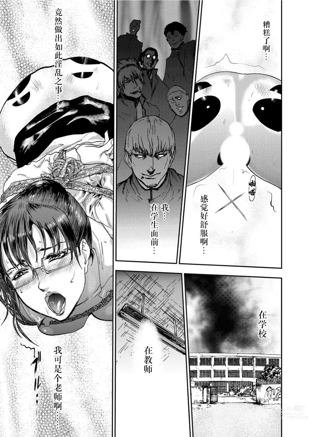 Page 149 of manga Takuhai Chijo ~Shibararete Hakobareru