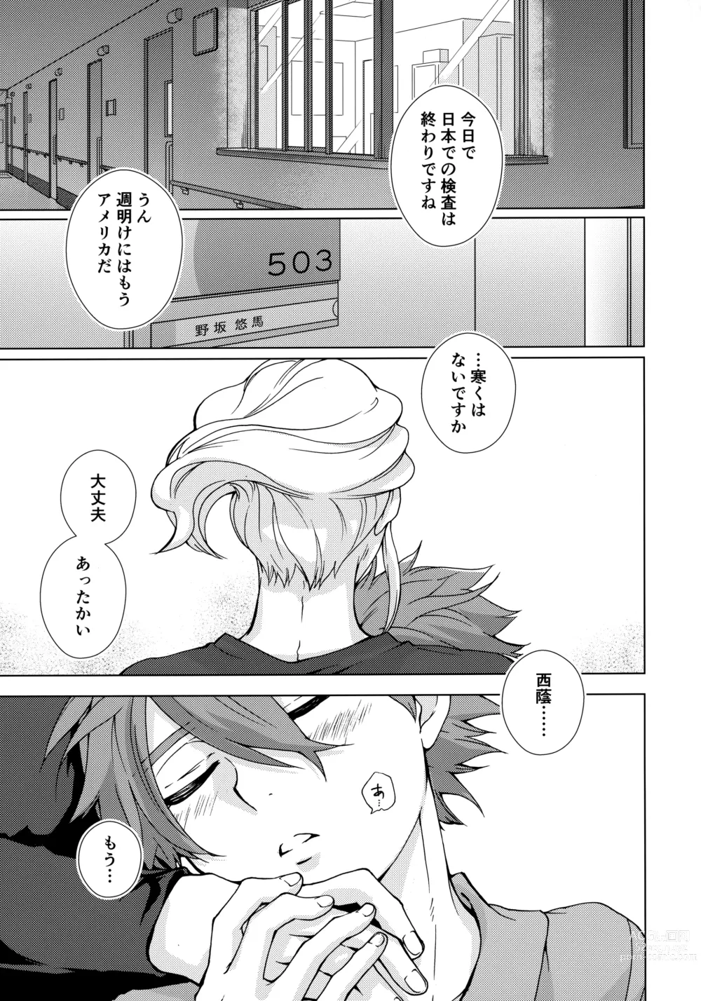 Page 4 of doujinshi Ryuusei wo Tsukamaete