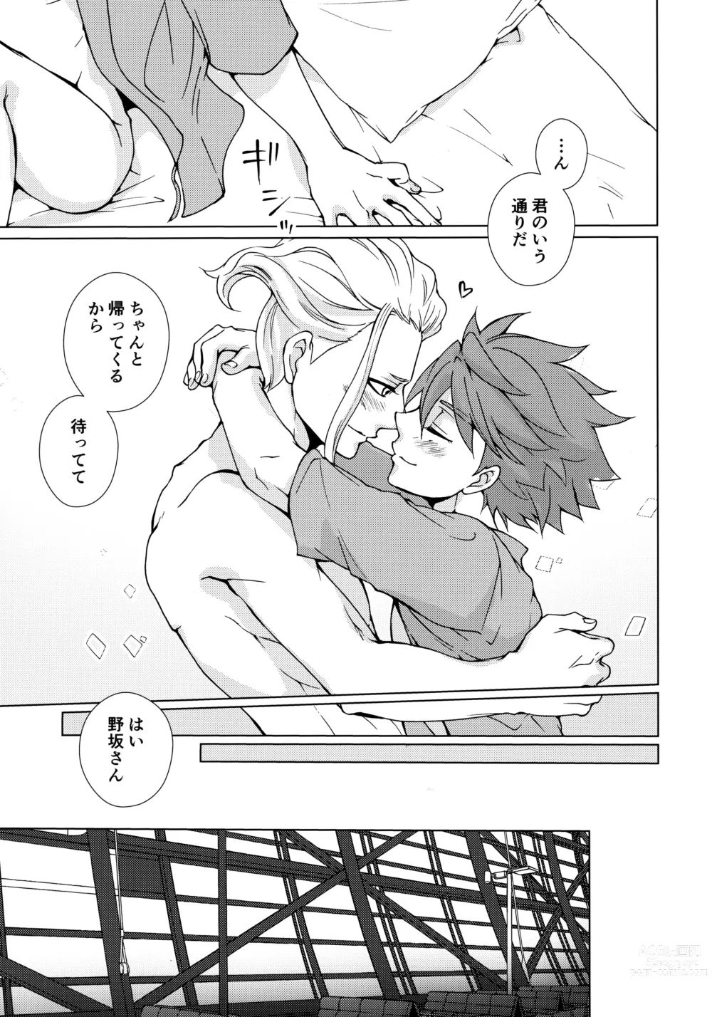 Page 34 of doujinshi Ryuusei wo Tsukamaete