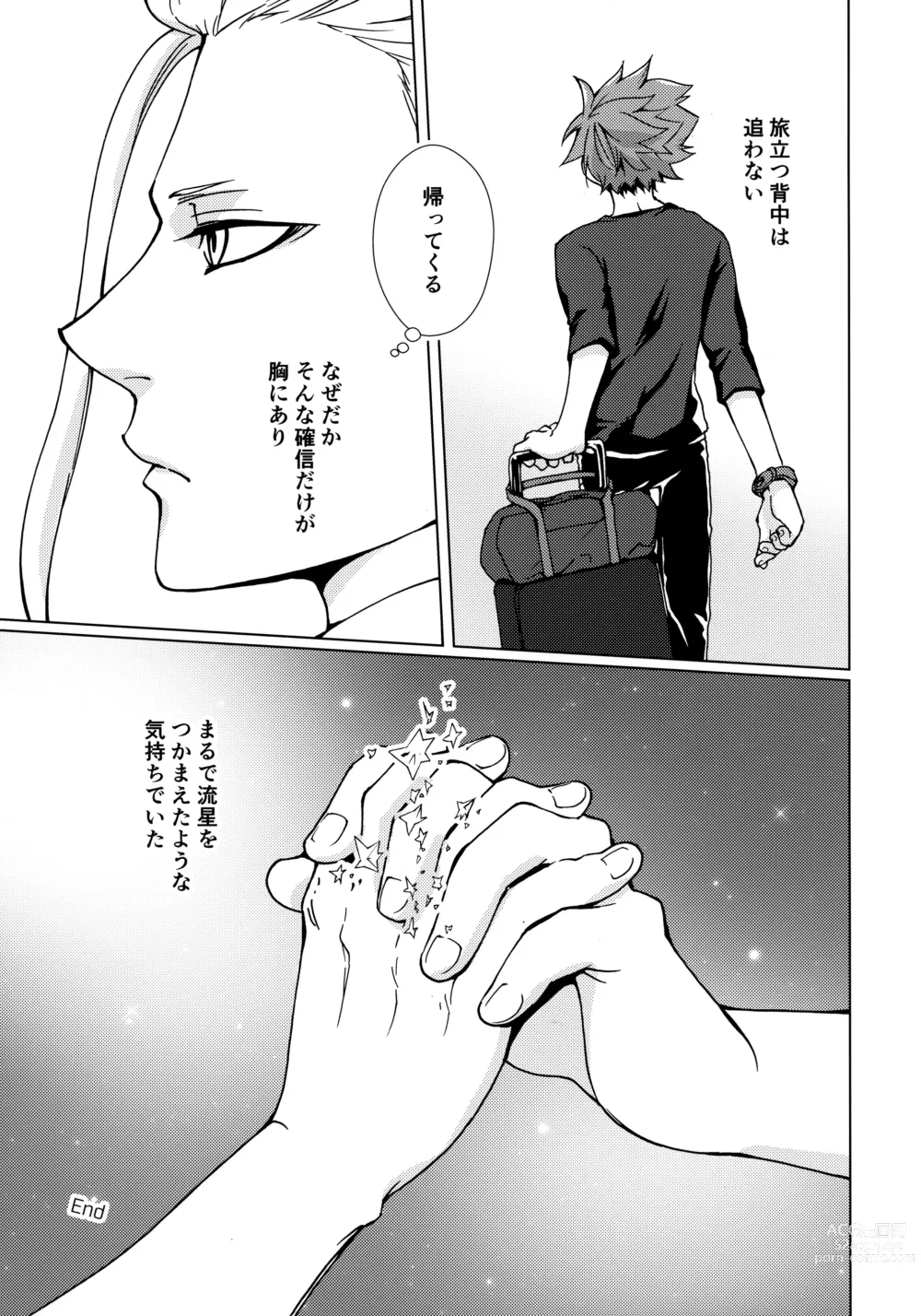 Page 36 of doujinshi Ryuusei wo Tsukamaete