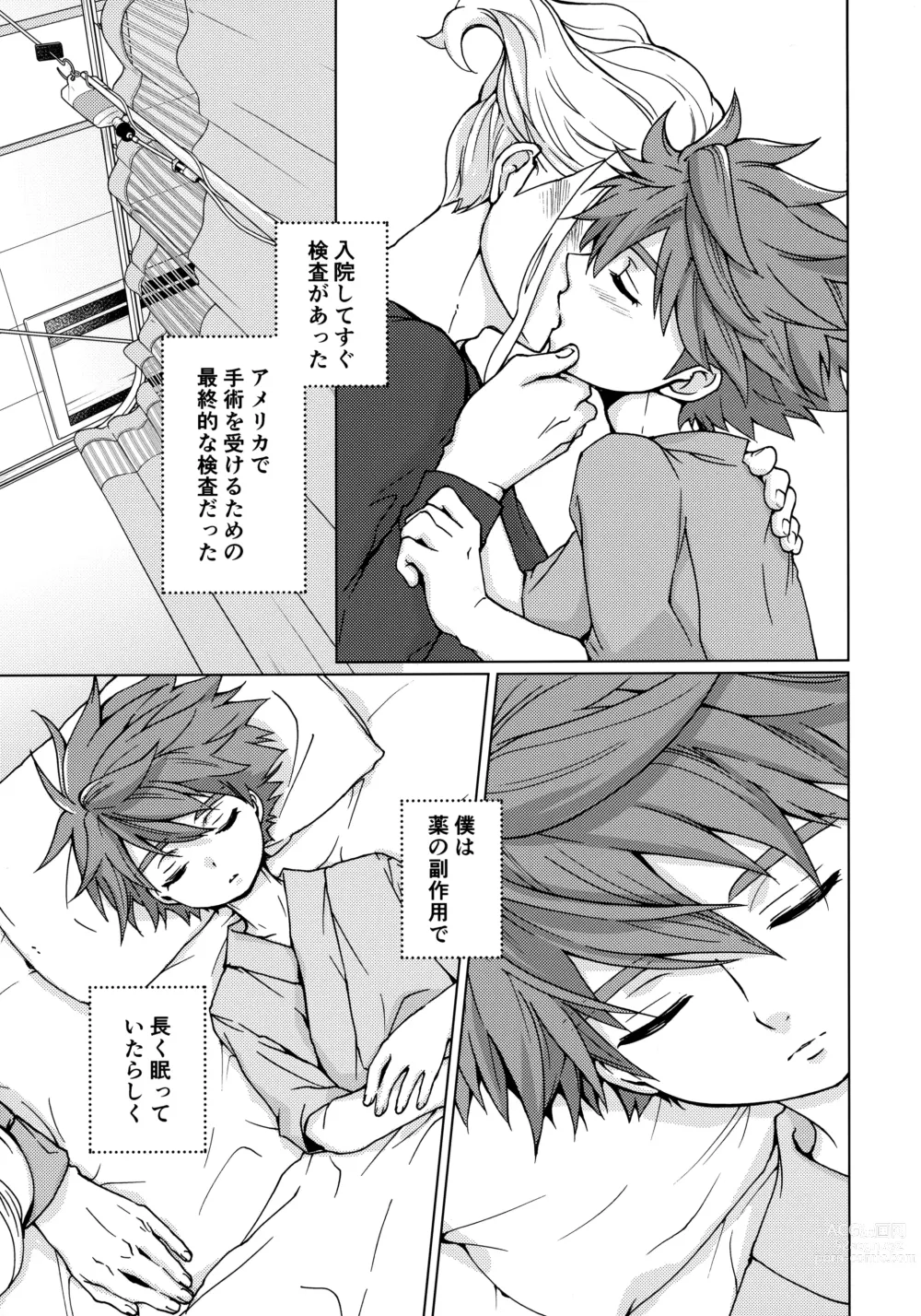 Page 10 of doujinshi Ryuusei wo Tsukamaete