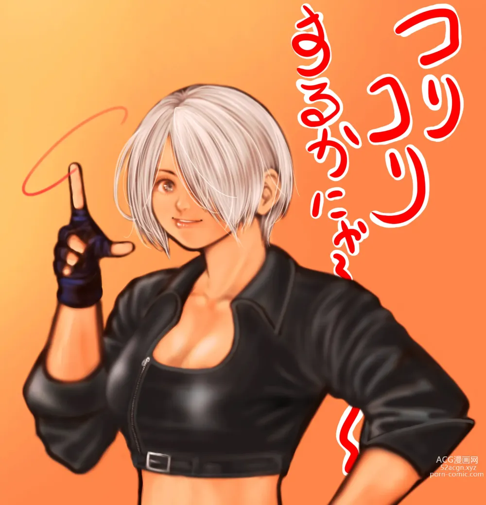 Page 825 of imageset Angel KOF Collection