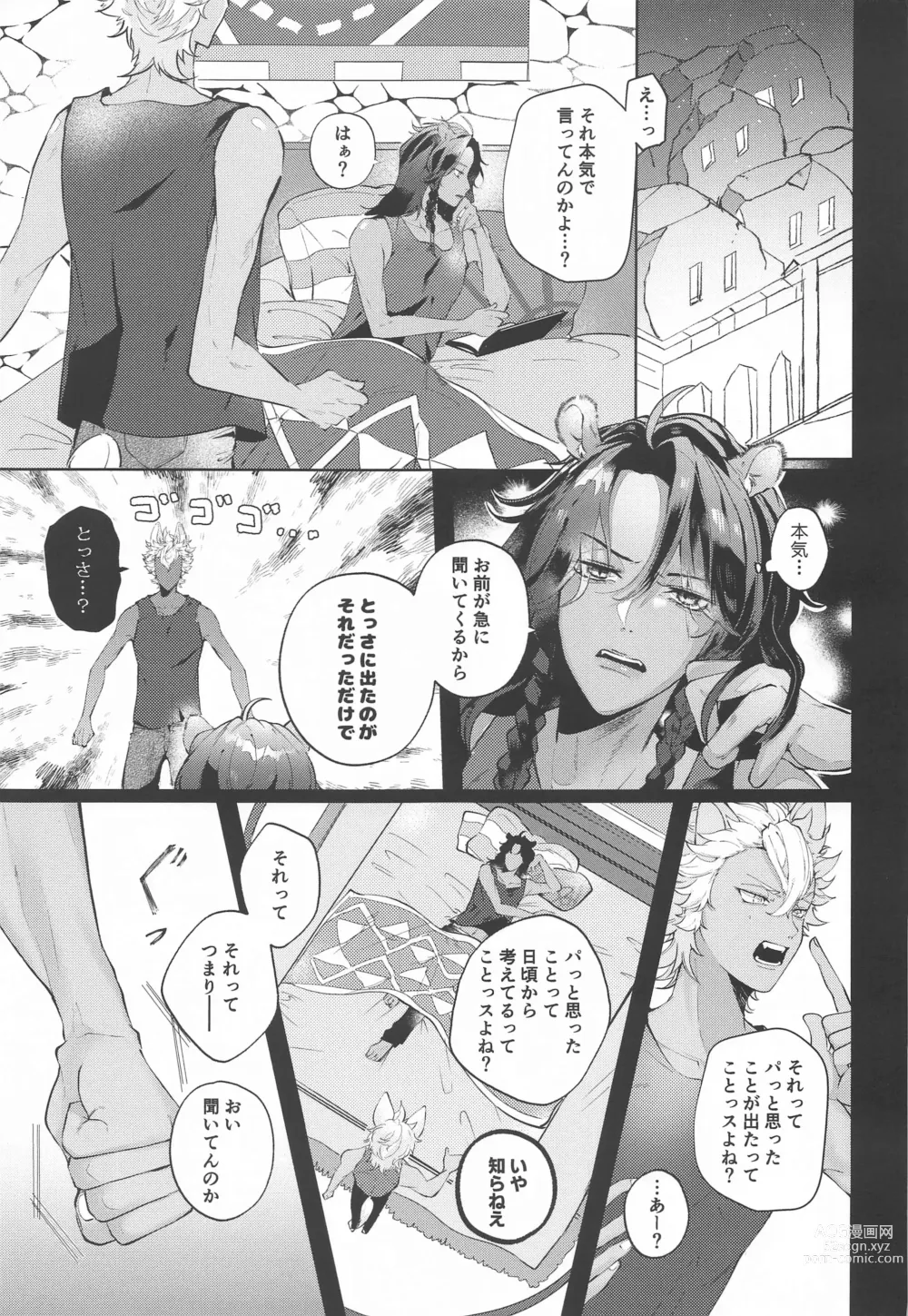 Page 2 of doujinshi Kanchigai Over Run!! - over run from a misunderstanding