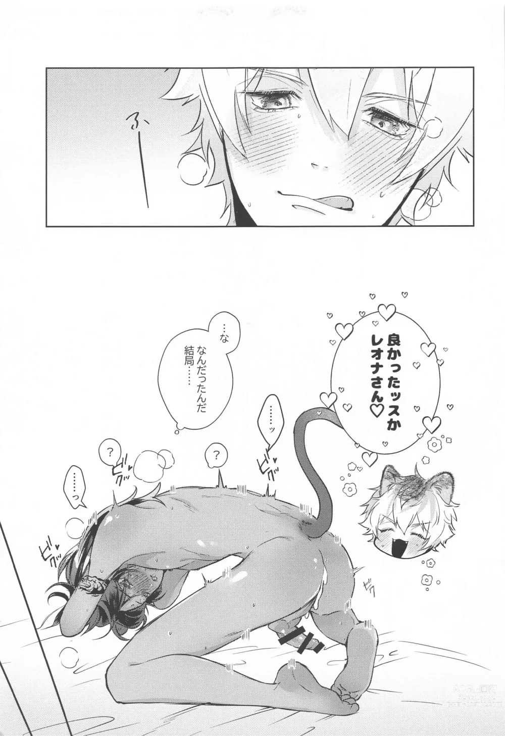 Page 26 of doujinshi Kanchigai Over Run!! - over run from a misunderstanding