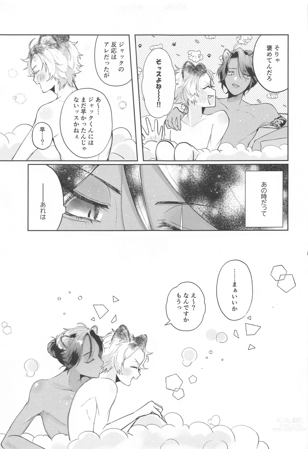 Page 28 of doujinshi Kanchigai Over Run!! - over run from a misunderstanding